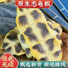 龟板 中药材 龟板龟 龟甲 炙龟板 上甲 下甲乌龟壳代打粉量大从优