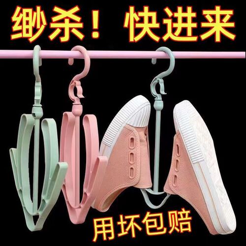Home Multifunctional Windproof Double Hook Balcony Shoe Rack for Hanging Shoes, Rotatable Storage Creative Gadget