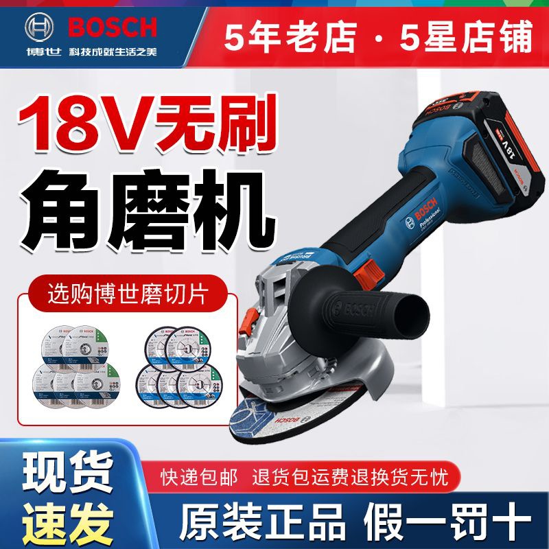 【店铺热销】博世GWS18V-8充电式多功能角磨机100MM打磨磨光机抛
