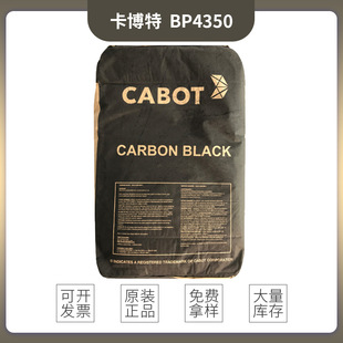 ������̼��BP4350 ʳƷ��̼�ڸ�ɫ��̼��Black Pearls 4350