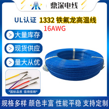 �S��ֱ�N UL1332 16AWG�F�����ߜؾ� �͸ߜ� �͸��g �h��ROHS�J�C
