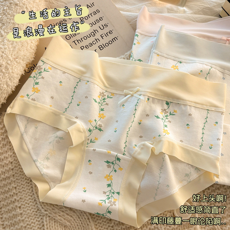 Floral Gentle Pure Cotton Mid-Waist Underwear Antibacterial Breathable Seamless High-Value Pure Lust Style Girls' Briefs for Girls