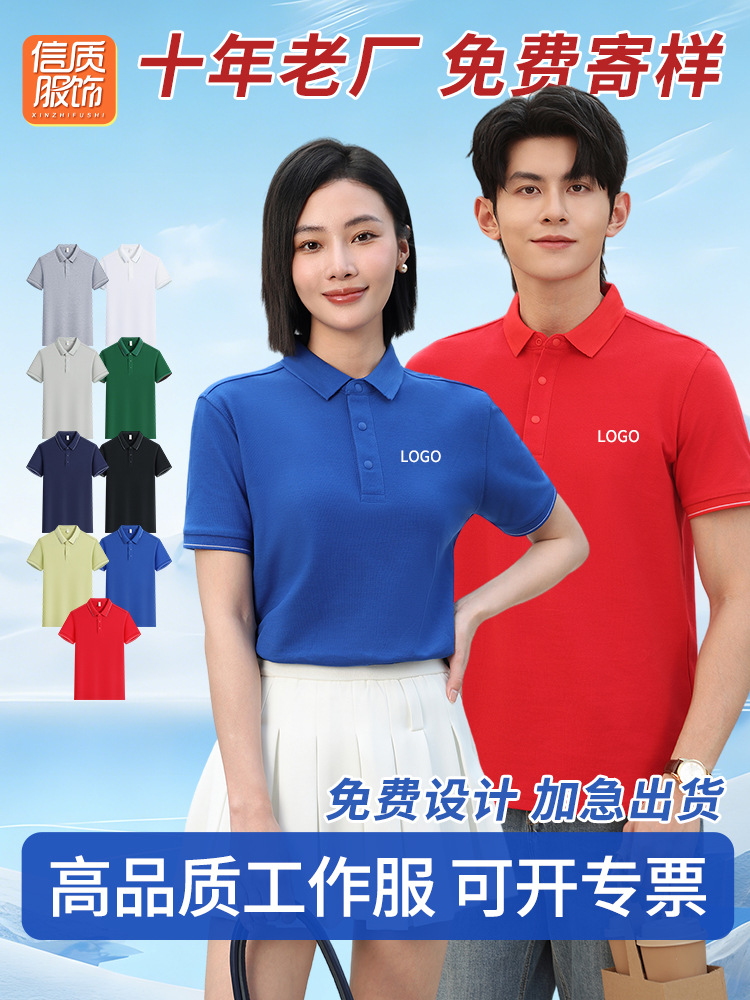 Camiseta Polo de Seda de Hielo y Algodón, Ropa de Trabajo Personalizada, Camiseta Cultural Publicitaria de Algodón Puro, Uniforme de Fábrica con Logotipo Bordado, Manga Corta