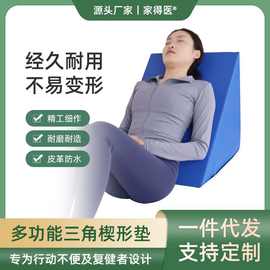 体位垫楔形垫三角垫斜坡垫儿童康复器材卧床老人靠背垫康复体位垫
