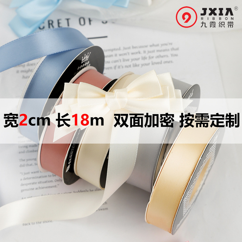 Manufacturer's Double-Sided Encrypted Ribbon 2cm Roll Polyester Ribbon Handmade DIY Accessories Flower Ribbon Gift Box Packaging Ribbon