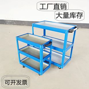 Thickened three-layer mobile trolley for auto repair, steering parts cart with brake wheels for factory workshop, tool cart