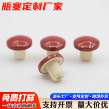 厂家定制T型小尺寸软木塞创意喷漆饮料汽水木塞多规格玻璃酒瓶塞