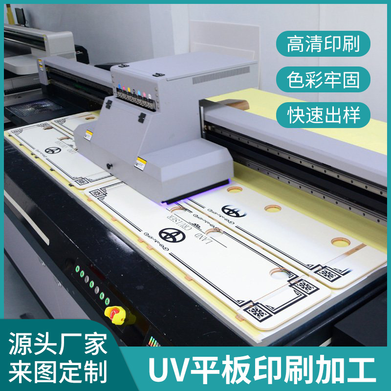 深圳高清UV平板打印加工雪弗板广告pvc塑料板木板uv印刷图案logo