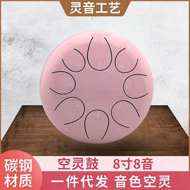 跨境新款成人初学空灵鼓儿童打击乐器无忧鼓8寸8音调E手敲色空鼓
