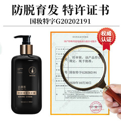 Special care ginger anti-hair loss and hair growth shampoo, refreshing anti-dandruff and oil control hair rinse, hair nourishing, strengthening, and conditioning cream