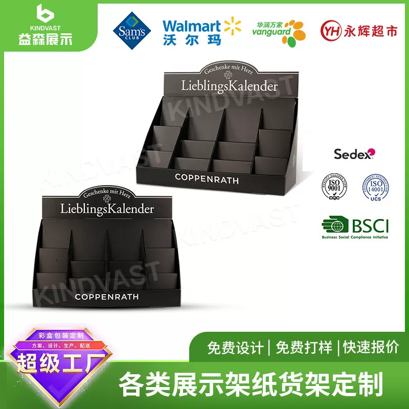 工厂加工定制瓦楞纸展示盒书本台面展示盒格子款桌面纸展示盒PDQ