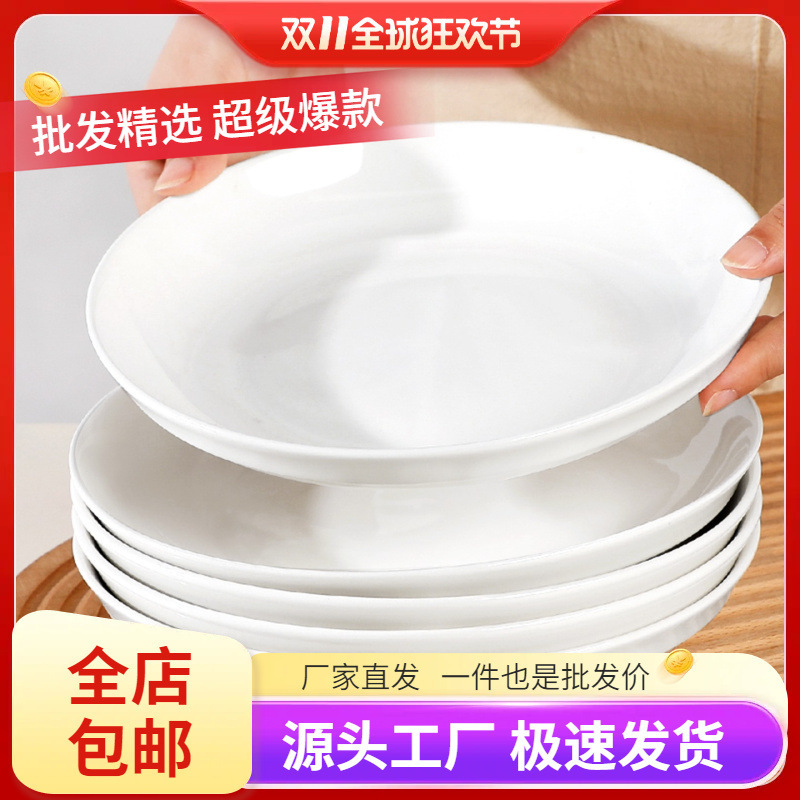 Wholesale 4 Plates 9.9 Yuan Pure White Quality Ceramic Plates and Dishes for Home Use New Simple Thickeneded Microwaveable Glaze