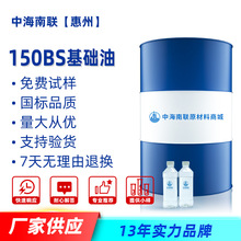 填充油 润滑脂工程类橡胶热塑性150BS基础油调配软化剂润滑油调和
