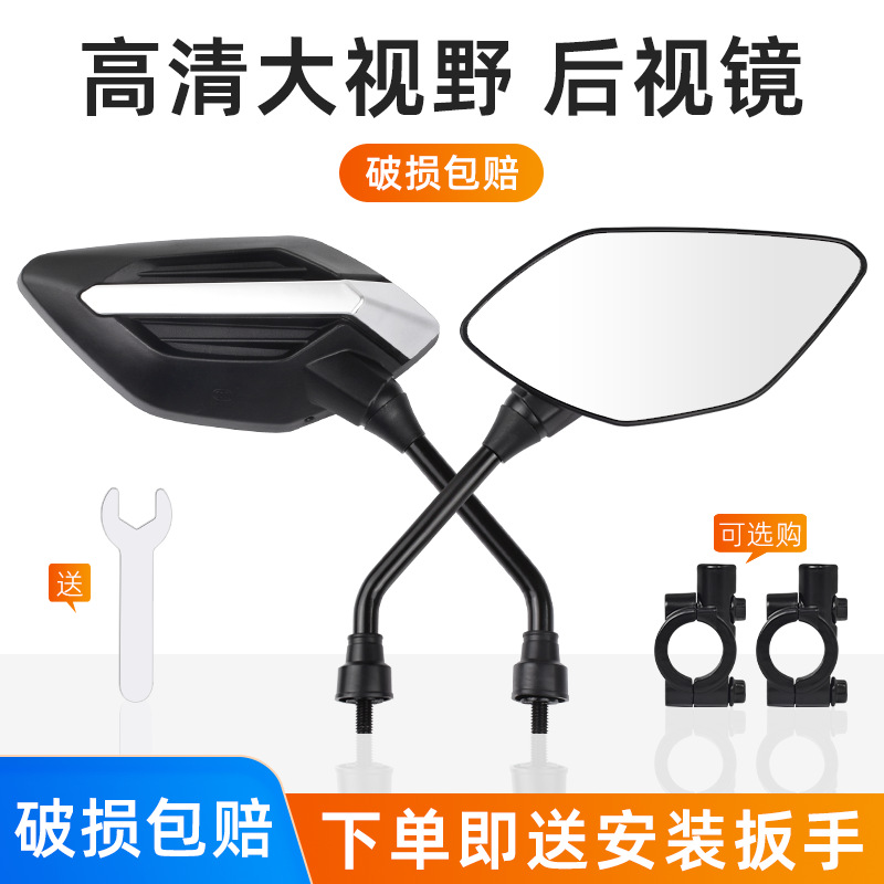 Espejo retrovisor de scooter eléctrico gran ángulo de triciclo convexo retrovisor de alta definición retrovisor de carro de batería