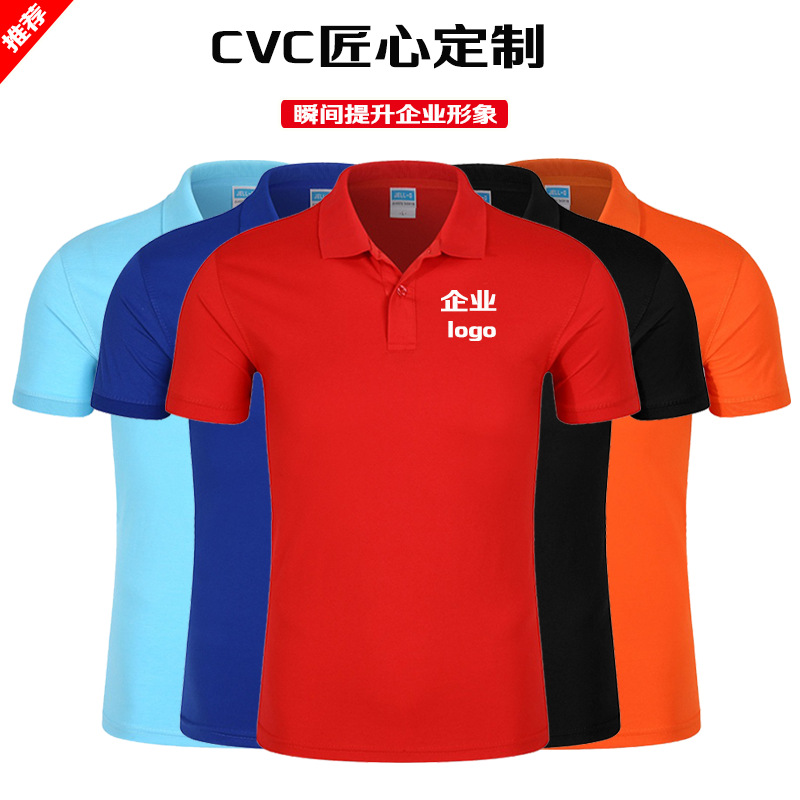 Polo衫定制t恤印字logo 文化广告衫diy 短袖工衣工作服定制刺绣