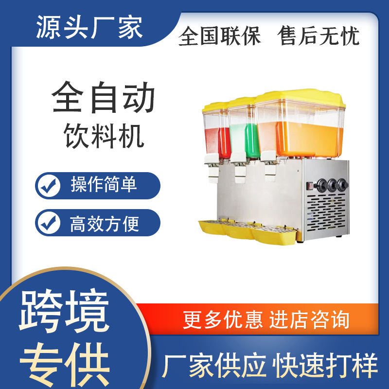 Commercial Juice Dispenser, Beverage Machine, Hot and Cold Large-Capacity Buffet Machine, Single Cold Drink Dispenser, Quick-Freezing Food-Grade