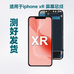 Suitable for iPhone Xr Touch Screen Lcd Screen Mobile Phone Display Assembly Integrated Inner and Outer Screen Lcd