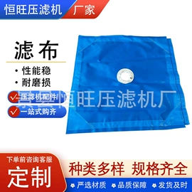 污水处理设备;滤布;滤板