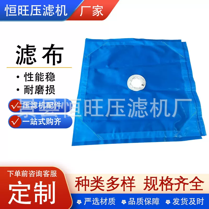 白单丝蓝单丝滤布污水处理压滤机丙纶板框针刺毯透气透气滤布