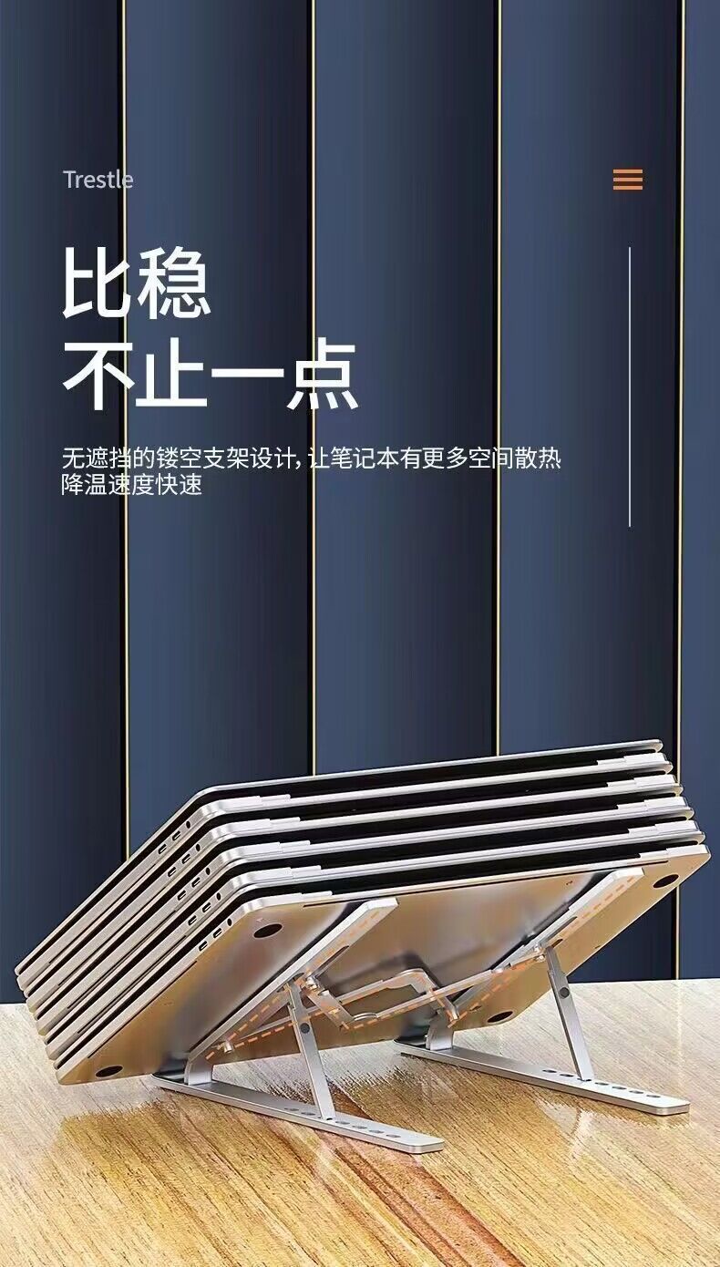 笔记本N3铝合金电脑支架折叠可升降散热便携收纳笔记本桌面支撑架