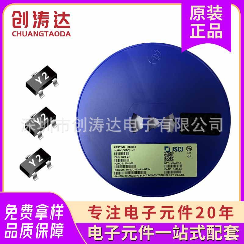 贴片三极管SS8050 Y1 SS8550Y2 S8050J3Y S85502TY mmbt3904 3906