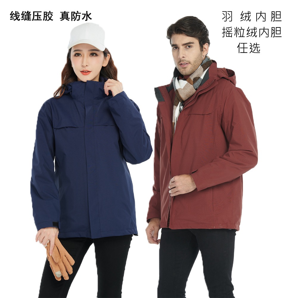 男女款户外服冲锋衣两件套高透气登山服羽绒内胆2055情侣款