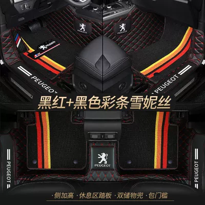 Applicable to Peugeot 408 — Universal Foot Pad - double-layer-black-and-red-black-shredded-silk-best-selling-model-other-models