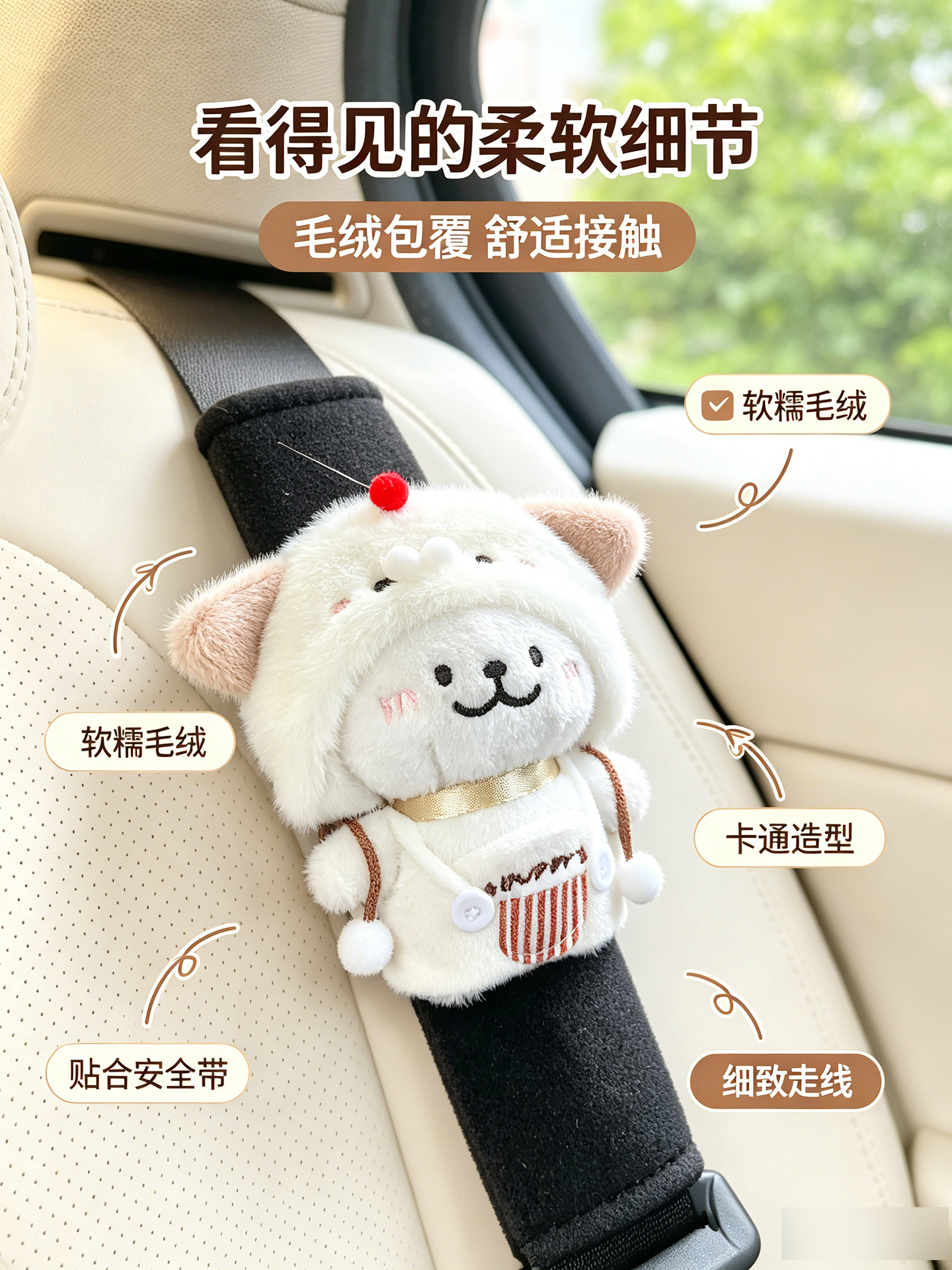 New Style Afternoon Tea Line Art Puppy Car Seatbelt Shoulder Pad, Cute and Suitable for All Seasons, Prevents Neck Strangulation, New Car Gift