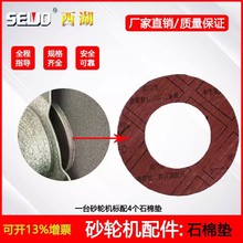 ����SEWO����ɰ�ֻ����̨ʽ��ʽʯ�޵��ӹ̶���ɰ����ѹ���м�