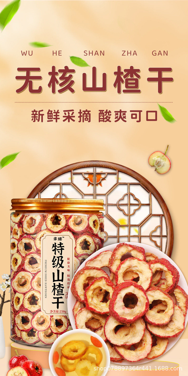 Premium Dried Hawthorn Slices Seedless Freeze Dried Hawthorn Fruit for Tea 250g Jar overview