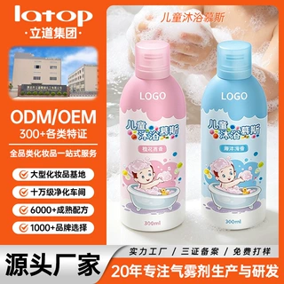 定制儿童洗发沐浴2合1泡泡慕斯温和不刺激婴幼儿沐浴露洗发水OEM