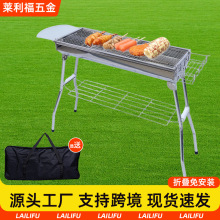 商用户外烧烤架大号折叠烧烤炉木炭烤肉架家用烧烤套装配件大全