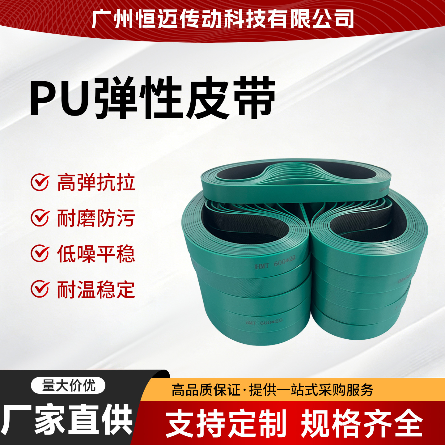 定制PU弹性皮带自动化滚筒机器设备工业皮带聚氨酯弹性平皮带厂家