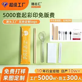 一次性餐具;一次性筷子;一次性碗碟