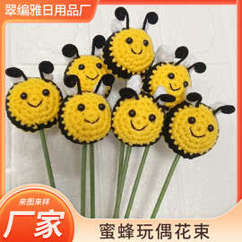 针织动物头花束成品创意蜜蜂玩偶花束手工钩织毛线玩偶仿真花现货