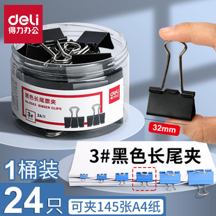 �����ľ�8563Ʊ�A�F�A����β�AƱ���A32mm��ɫ�~β�A24ֻ�b�k��