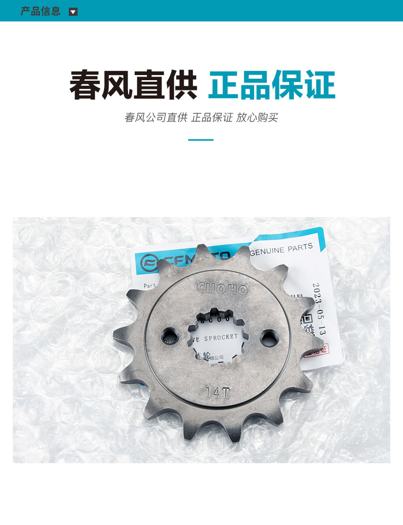 Original Factory 250Sr 250Nk Chuliu Xiang Clx Engine Active Chain Sprocket Small Chainring Gear My22 Parts