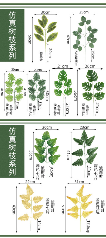 波斯葉