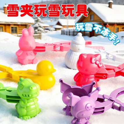 Children's Snowball Clip Toy, Little Duck Snow Clip, Snowball Mold, Snow Play Tool, Snowball Fight Equipment Children's Snowball Clip Toy, Little Duck Snow Clip, Snowball Mold, Snow Play Tool, Snowball Fight Equipment