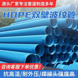 HDPE双臂波纹管地埋污水管道地埋式排水管大口径污水工程用管
