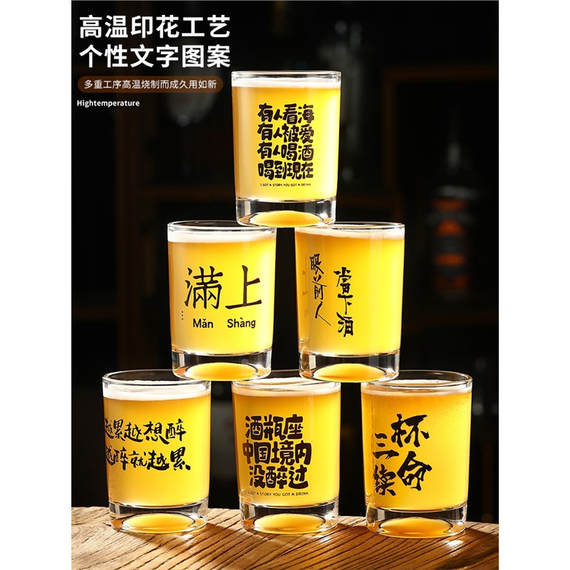 맥주잔 홈세트, 인터넷 연예인 창작유리잔, 고급스러운 카피라이팅 바비큐 와인잔, 상업용 소형컵