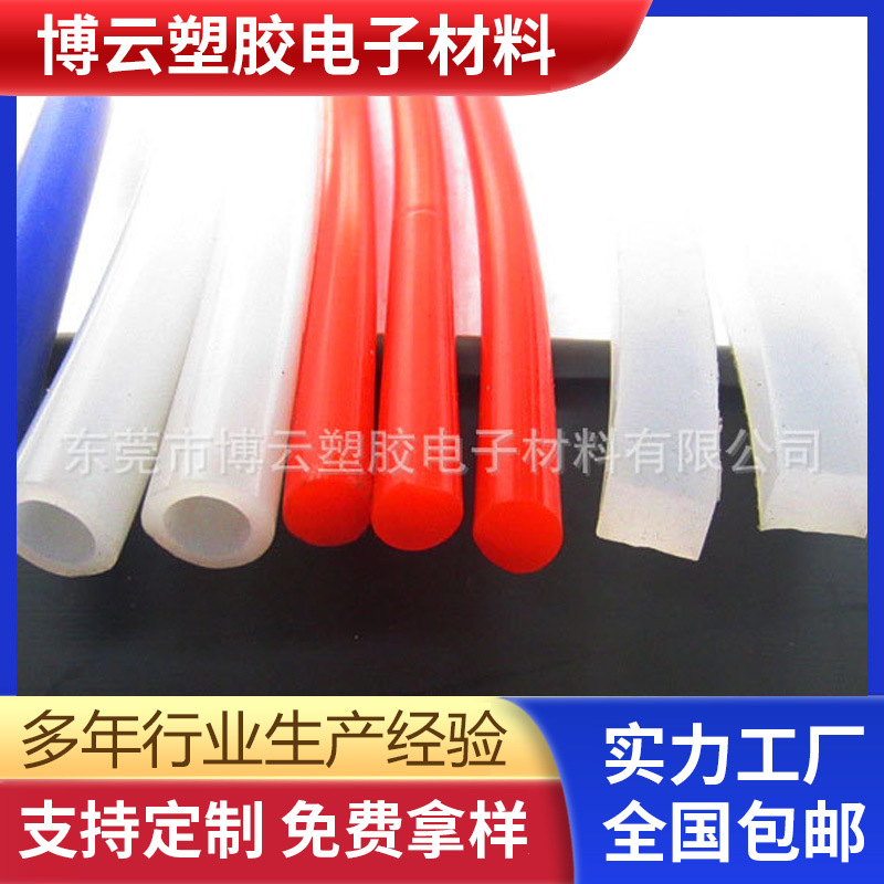 厂家直销 耐高温 多规格高透明 食品级气相硅胶管软管定 制