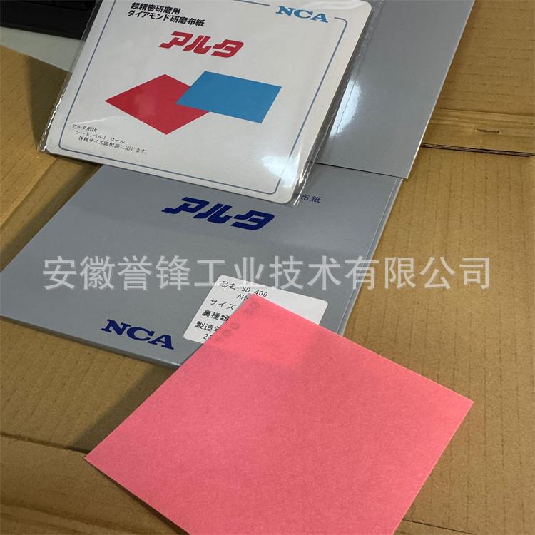 日本NCA WBS钻石抛光带NORITAKE 钻石抛光布SD400 NCA转聚磨片