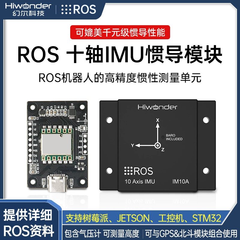 Импульсный модуль привычек для ROS-робота MEMS USB магнитный десятичный ось AHRS гироскопический датчик осанки