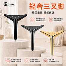 半圆三叉沙发脚轻奢金属家具脚茶几电视柜床头柜浴室柜橱柜支撑脚