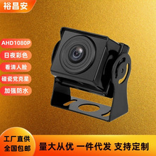 货车挂车倒车影像高清夜视记录仪全彩红外广角AHD通用航空摄像头