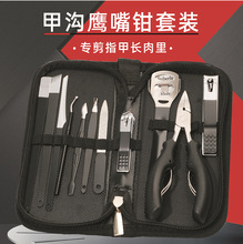 甲沟专用去老茧鹰嘴钳修脚刀套装去皮刨脚指甲钳修甲工具全套现货