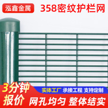 358密纹网防爬护栏机场监控加密隔离围栏外贸出口标准长孔密纹网