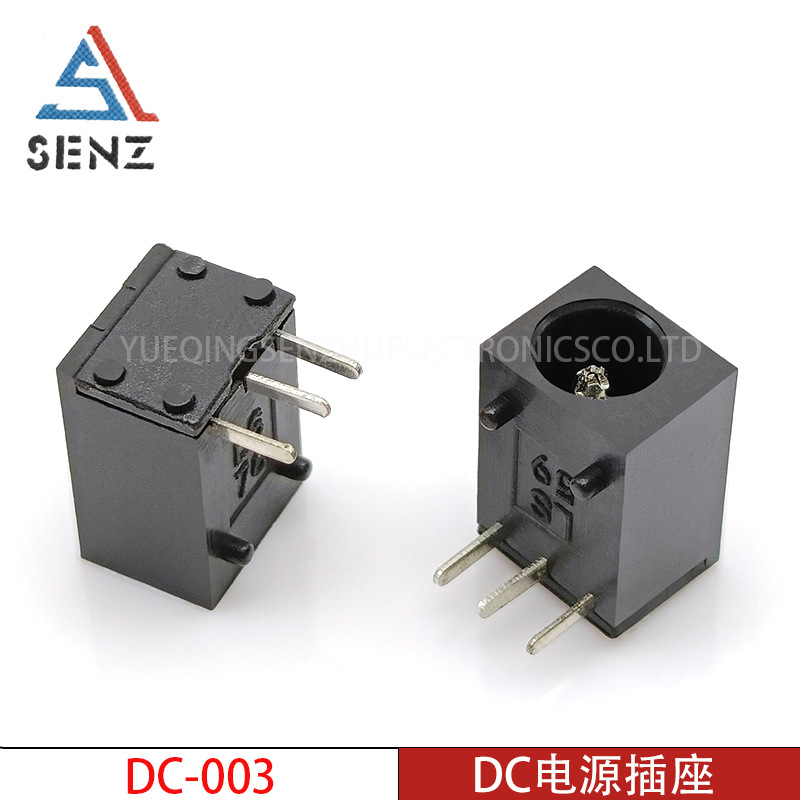 DC电源插座 DC-003 3.5*1.3三脚平口直插卧式充电母座DC电源母座