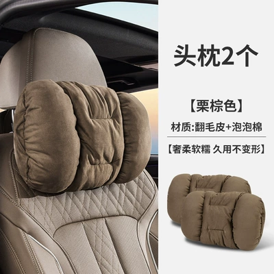 Headrest – Waist Pillow - chestnut-brown-2-headrests-suede-style